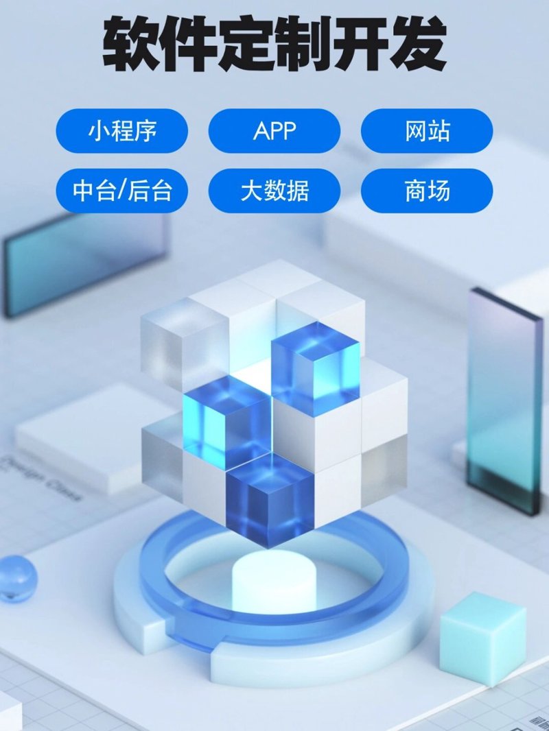 安庆软件开发：赋能地方产业转型的新引擎