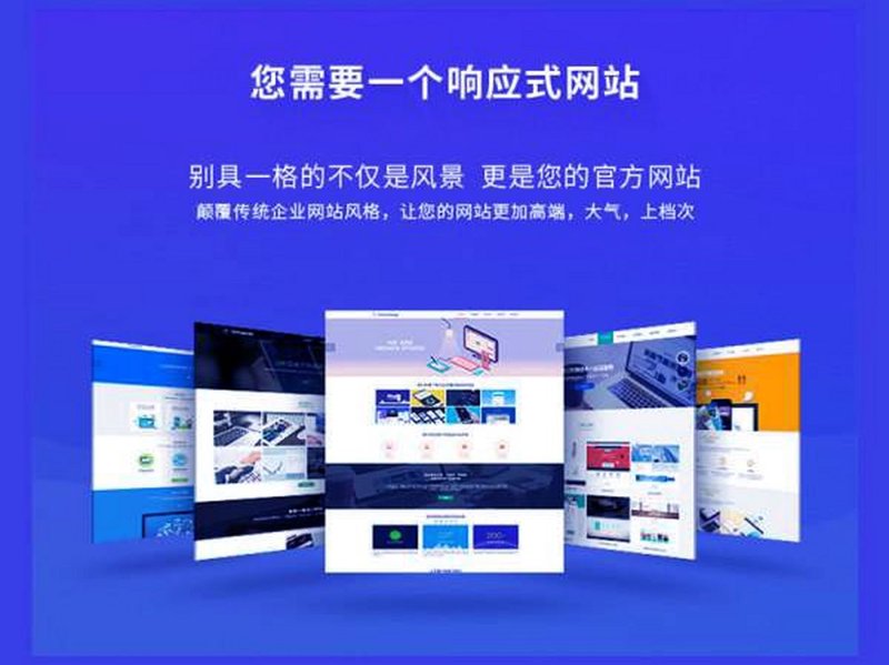 网站定制设计